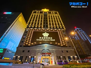 エクセレントサウナ（極品桑拿）